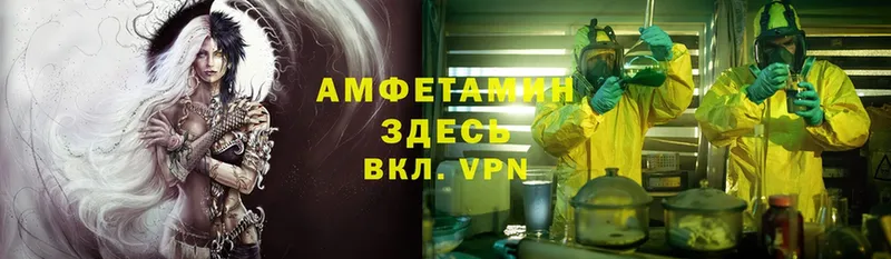 Amphetamine VHQ  Гремячинск 