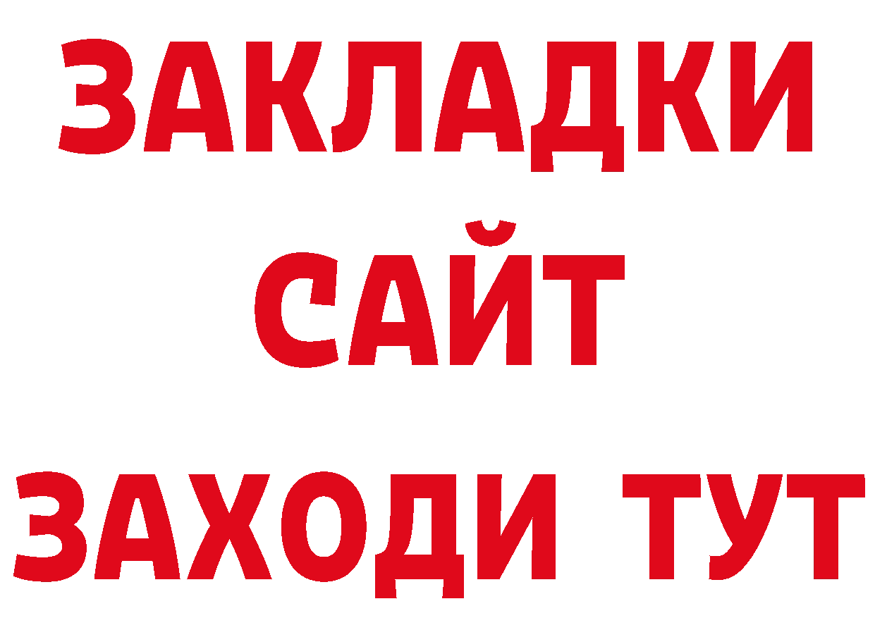 БУТИРАТ жидкий экстази зеркало площадка блэк спрут Гремячинск