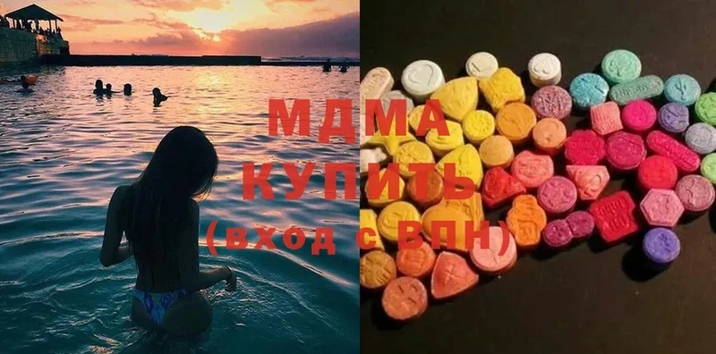 MDMA молли  Гремячинск 